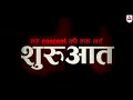 निर्माण ✨ तैयार हो जाओ भविष्य को बेहतर बनाने के लिए 🤩🔥