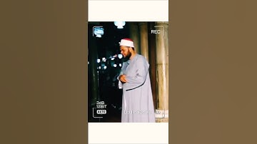 تلاوة باكية خاشعة🥺💔من سورة يوسف برواية خلف عن حمزة بصوت الشيخ محمد سالم عامر الأزهري