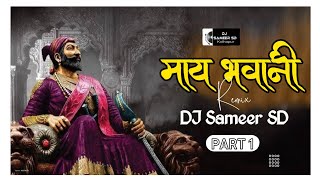 Maay Bhavani (In EDM mix) PART 1 DJ Sameer SD Remix | diwali special songs