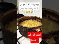 الكسرونة يناس الكاسرون   اكسبلور اموليد طبخ كارولين الجزائرية البلاد 