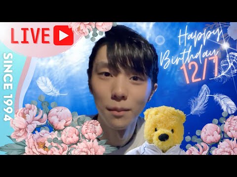 【ライブ配信】羽生結弦選手へファンからGIFTのお誕生日会〜28歳おめでとう✨