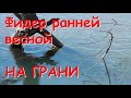 Ловля не активной рыбы ранней весной на фидер. Рыбалка на грани. Плотва на замерзающем водоеме