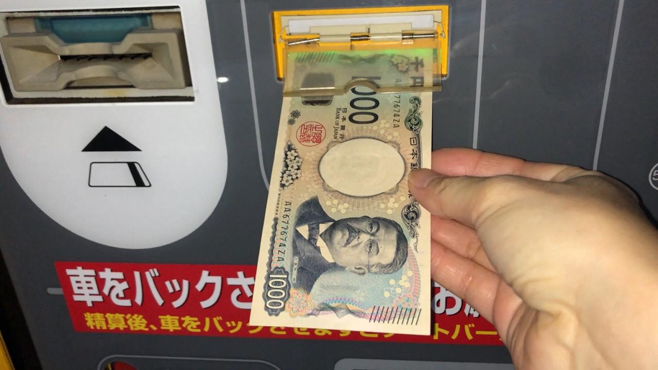 愛媛県 松山市】Dパーキング 松山南持田町第1（現金で支払い／駐車券