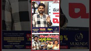 కోవా బన్ ఘటనపై జర్నలిస్ట్ రఘు .! #medaramjatara #Kovabun #kovabunissue #ytshorts