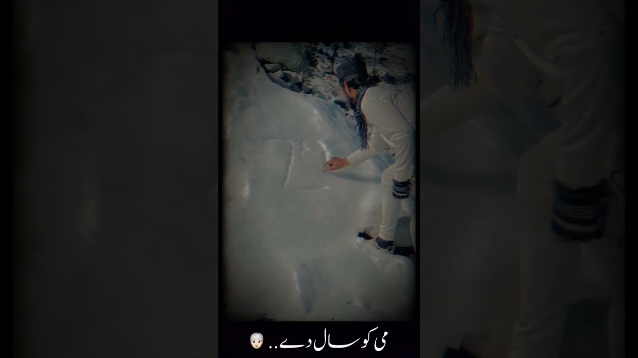 Tery Naa Da Pehla Harf Away Z￼❤️❤️❤️