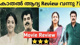 Kaathal Movie First Review | kaathal Malayalam Movie First Day Malayalam Review | Mammooty