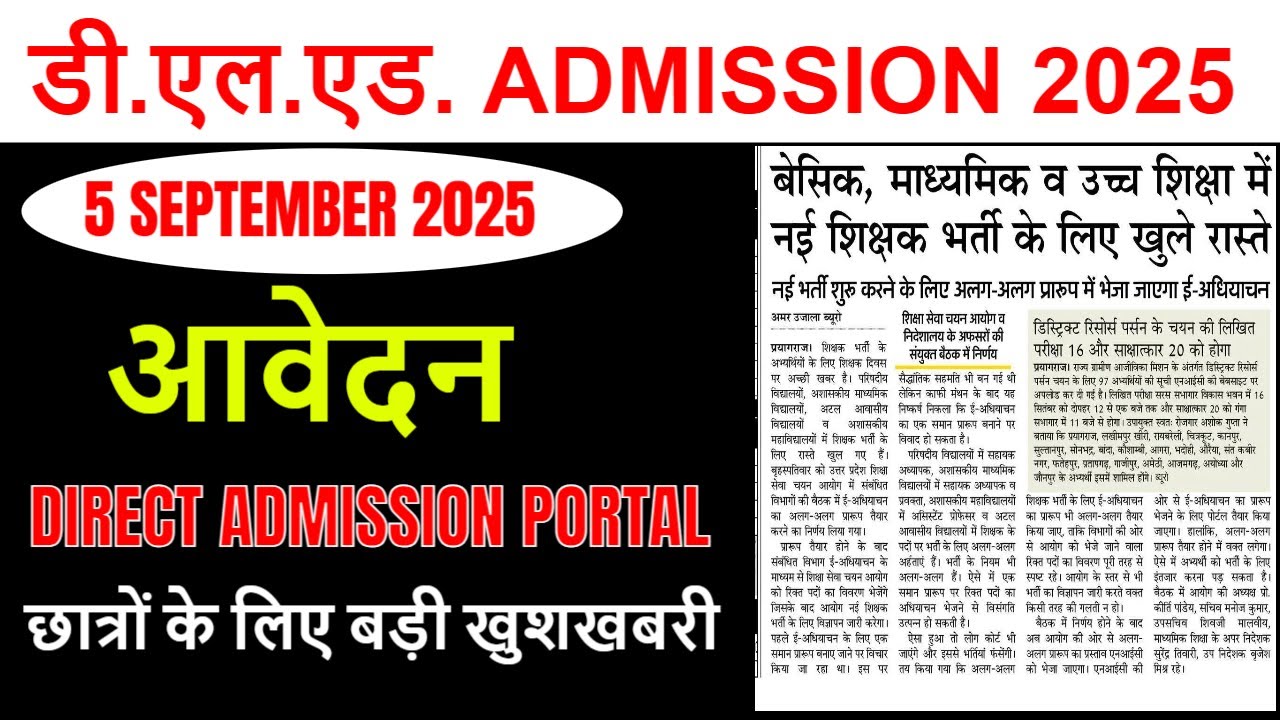 up deled online form Admission / up deled 2025 Form, Eligibility Criteria, FEES, SEATS, CUT OFF