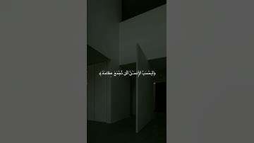 #يوم_عرفة #سورة_القيامة #مشاري_العفاسي #قران_كريم