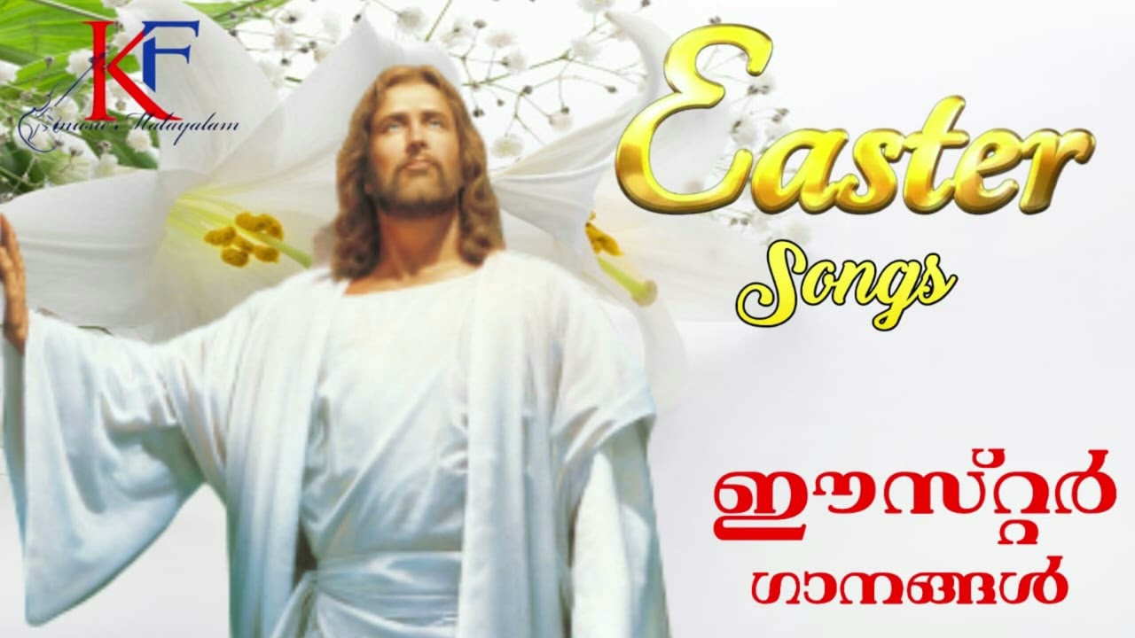 Easter GanangalEaster SongsChristian Devotional SongsKJ YesudasKF MUSIC MALAYALAM