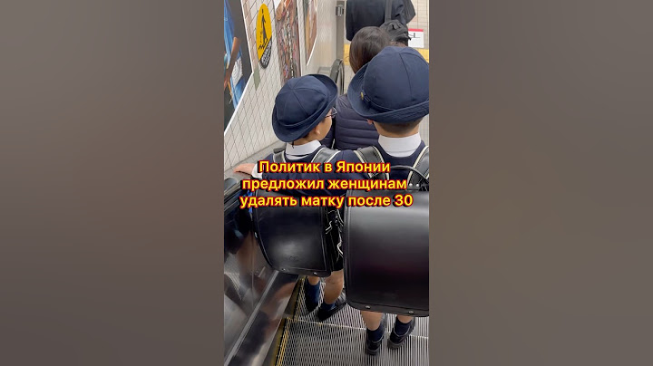 Женщинам в Японии предложили УДАЛЯТЬ МАТКУ после 30🫣 #япония #токио #путешествия #japan #shorts