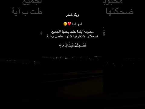 القبول الي معطيني الله بين خلقه نعمه