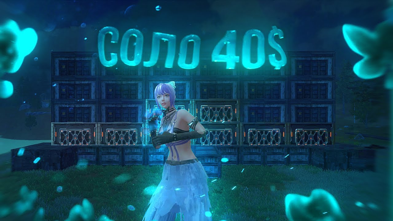 play hard | SRAKAZM SOLO 40$ | 