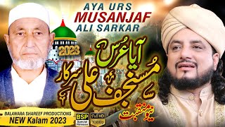 Aya Urs Musanjaf Ali Sarkar | Asan Khushiyan Manawan Gy | Haq Khatteb Hussain | New Manqabat 2023