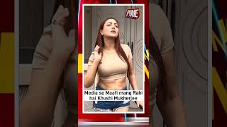 Khushi Mukherjee न मडय स मग मफ Viral Video सशल मडय पर बहस Hindi Shorts