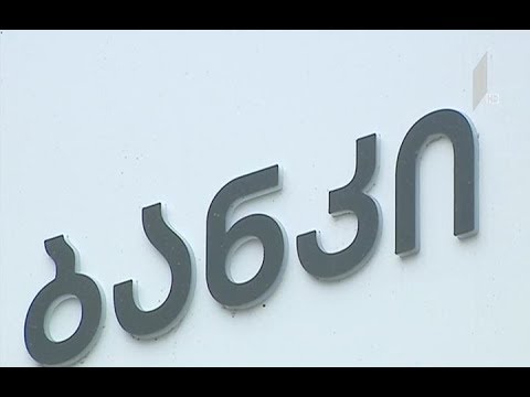 ახალი საფინანსო რეგულაციები