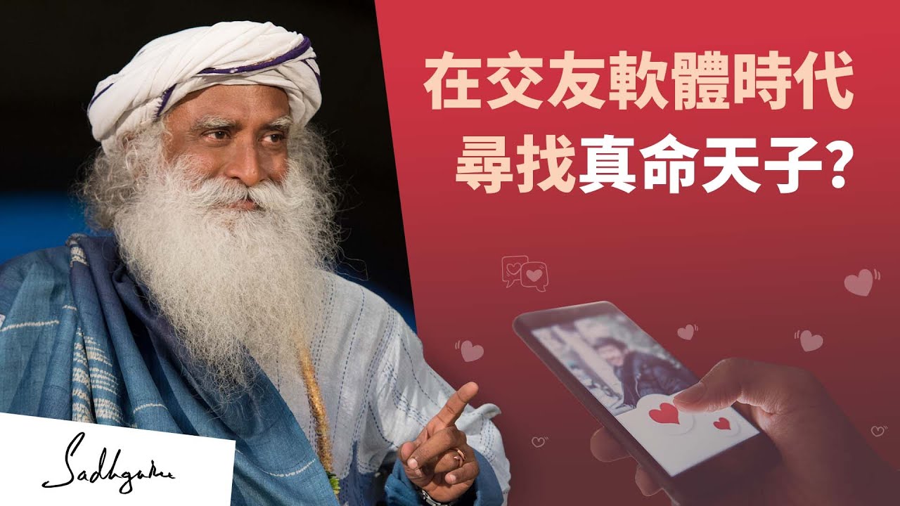 帶來愛的引導冥想 | Sadhguru（薩古魯） | Chit Shakti 冥想