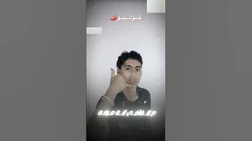 لا وعامل لي ملاكم اللي انت دافع له اكسبلور حلات لايك اشتراك في القناه تفعيل زر الجرس 