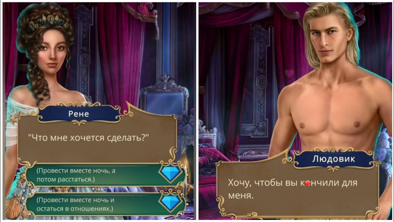 покоряя версаль прохождение 1. покоряя версаль прохождение 1. покоряя версаль клуб романтики. франсуа покоряя версаль. король людовик клуб романтики.