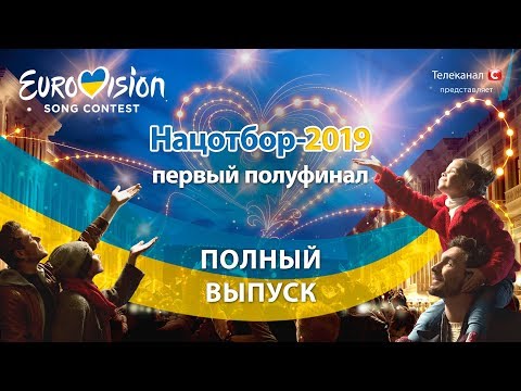 Video: Ukraina keeldus 2019. aasta Eurovisioonil osalemast