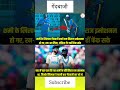 ##motivation #cricketlover #rinkusingh #india ##indian #viralvideo #republicday #maghmelaprayagra