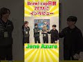 【ブロスタ】大会直前にZETAにインタビュー！