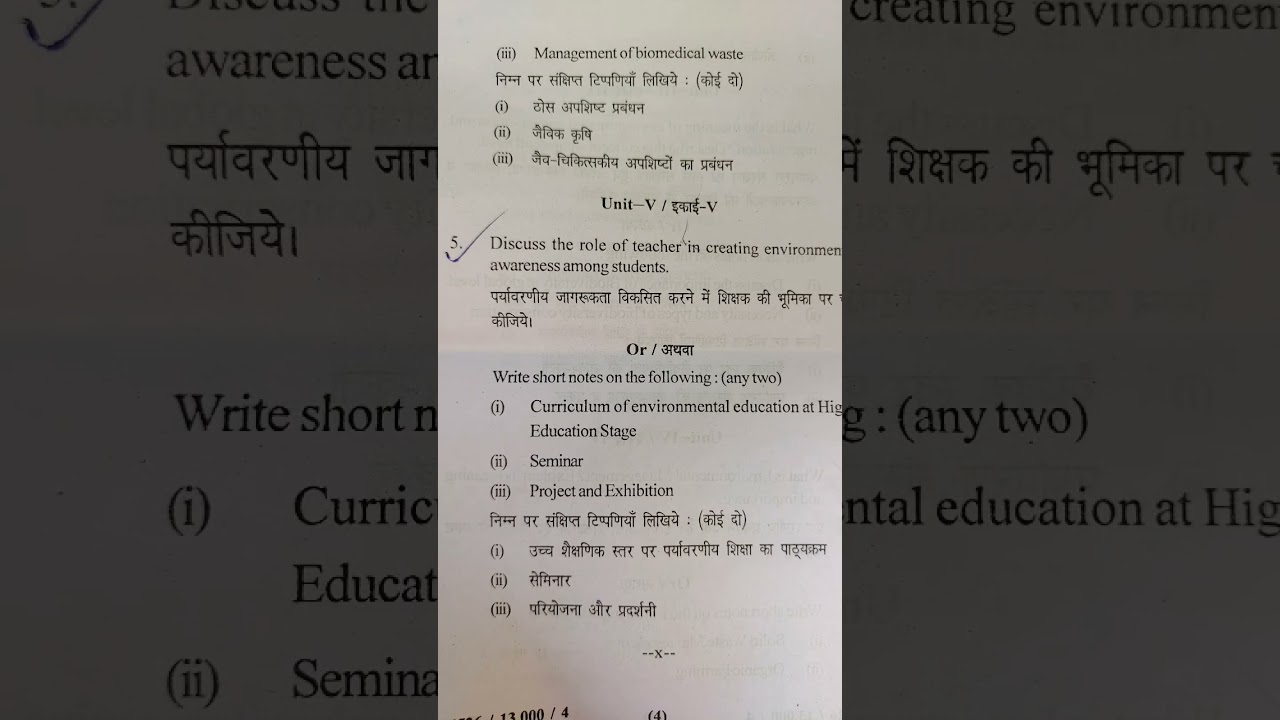 JNVU 2025 B.Ed 1st year paper 5 conservation and environmental pregeneration