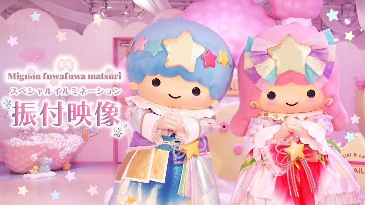 Choreography video [Mignon fuwafuwa matsuri] 