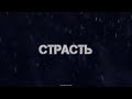 (FREE) &quot;Страсть&quot; (Desire) | Deep Piano x Armenian Duduk Rap Type Beat | Emotional Pop Instrumental