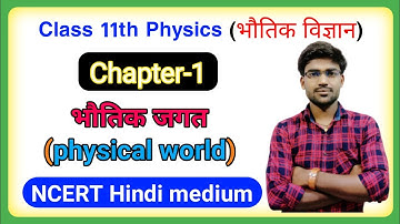 Class 11th physics chapter-1 physical world (भौतिक जगत)/ ncert in hindi/ Kumar Mittal Prakashan.