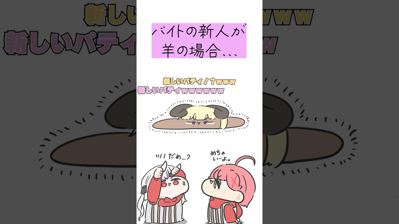 【手描き】逸材すぎる新人しか現れないみこちのハンバーガー屋さん② #hololive #さくらみこ #角巻わため  #手描きホロライブ #手描き切り抜き #shorts #vtuberclips