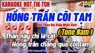 Karaoke Hồng Trần Cõi Tạm ( Tone Nam ) | Thân này chỉ là cát Hồng trần chẳng qua cõi tạm...