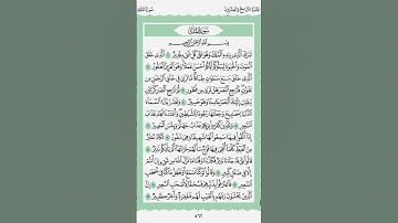 #سورة_الملك #المصحف #اكسبلور #المدينة_المنورة #الرحمن #quran