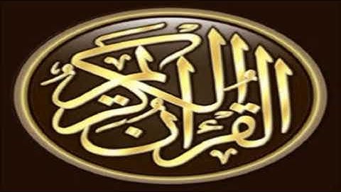 القارئ محمد صديق المنشاوي / المصحف المجود : سورة الشعراء