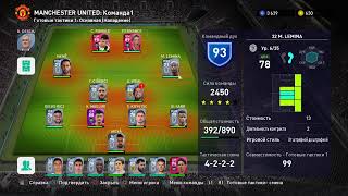 Pes 21 my club screenshot 5