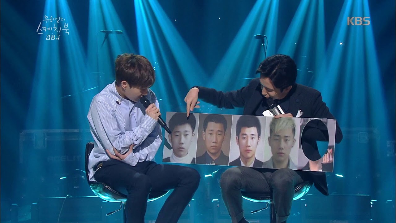 유희열의 스케치북 Yu Huiyeol's Sketchbook - ☆김성규 변천사☆. 20180303