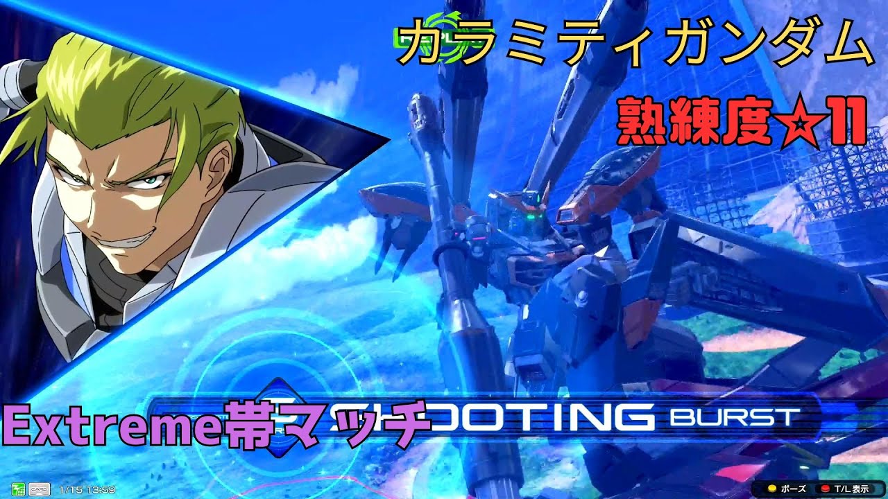 【イニブ】変形S格闘乱射魔の追跡が凶悪過ぎる！？Gメカを彷彿とさせる変形弾幕無双！　カラミティガンダム視点　熟練度11　EXVS2IB