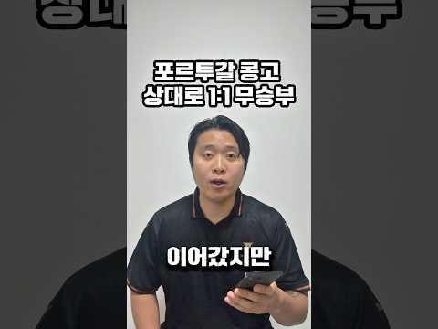 호날두 유효슛팅 0개 평점 6점대