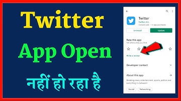 Twitter app open nahi ho raha hai kya karen | Twitter app opening problem