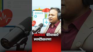 Dipak Sah on the Health Insurance Board Allegations