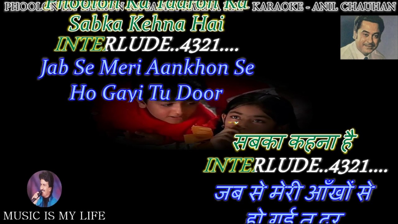 Phoolon Ka Taaron Ka Sabka Kehna Hai Karaoke with Lyrics Eng  