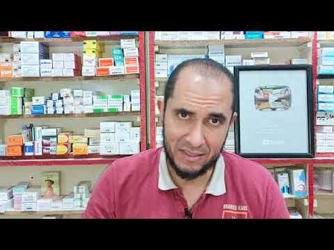 ما الفرق بين نورجيسك ونورفلكس والاتنين باسط للعضلات د أحمد رجب