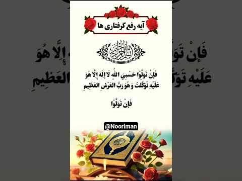 پیچمو فالو کن تا گمم نکنی ذکر الله دعاء مستجاب آرامش روح یاد خدا نور ایمان 