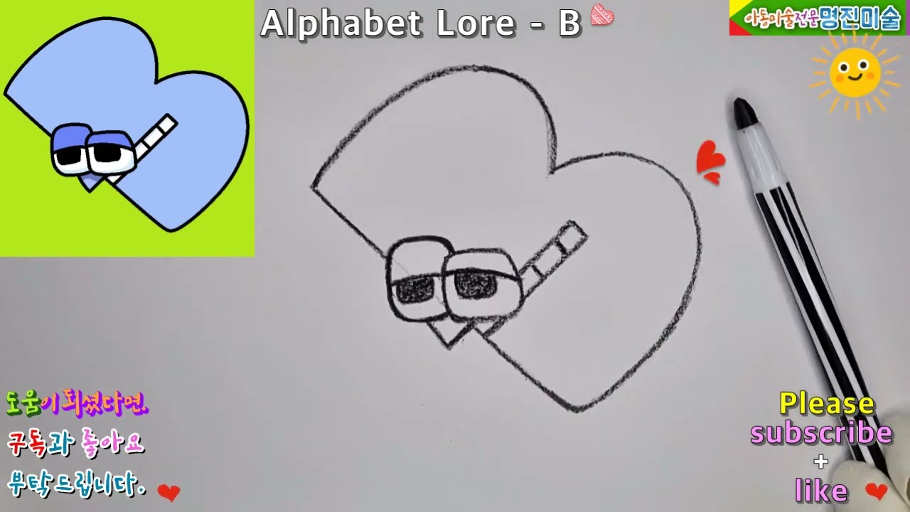 HOW TO DRAW ALPHABET LORE B 😬 