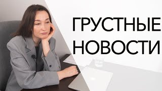 Потоп на производстве, платная приемка на WB, средний чек и еще кое-что.