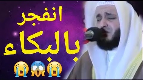 بكاء مؤثر جداللشيخ مشاري العفاسي وهو يصلي وبكاء المصلين وراءه تلاوة مؤثره جدا جدا