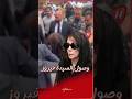 وصول السيدة فيروز الى مراسم اليوم الثاني لتقبل التعازي بالراحل زياد الرحباني في بكفيا