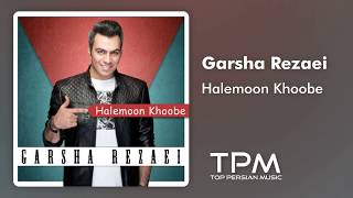 Garsha Rezaei - Halemoon Khoobe (گرشا رضایی - حالمون خوبه)