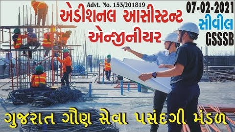 GSSSB Additional Assistant Engineer Civil Question Paper 07-02-2021 solution