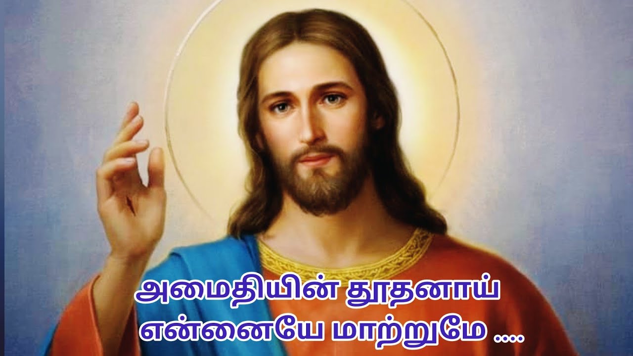 Amaithiyin Thoothanai       Catholic songs