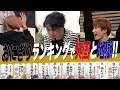SixTONES【セブン-イレブンおにぎりランキング】全て当てるまで終われません!!